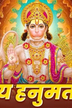 Lord Balaji Aarti - Om Jai Hanumata Vira