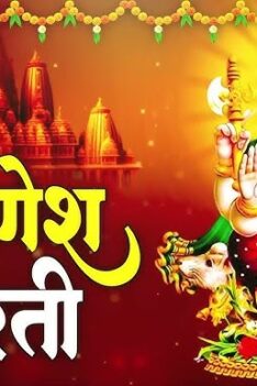 Shree Ganapati Aarti