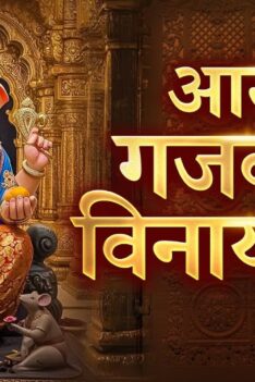 Aarti Gajavadan Vinayaka Ki