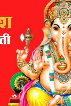 Jai Ganesh Jai Ganesh Deva